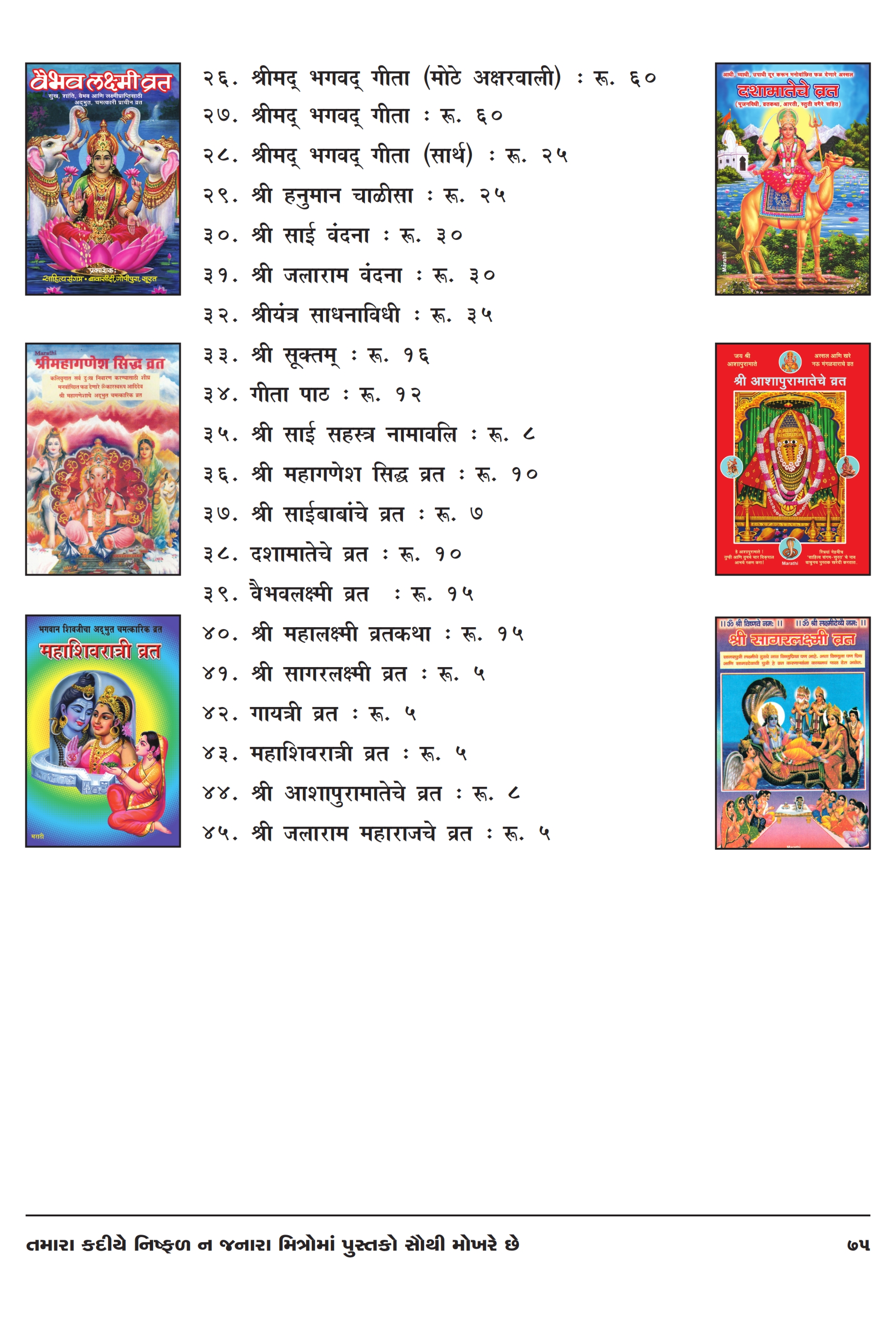 Catalog Page 75